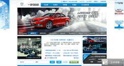 Desktop Screenshot of buy.faw-mazda.com