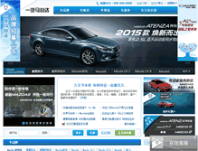 Tablet Screenshot of buy.faw-mazda.com