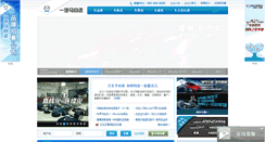 Desktop Screenshot of brand.faw-mazda.com