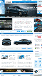 Mobile Screenshot of brand.faw-mazda.com