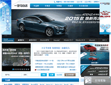 Tablet Screenshot of brand.faw-mazda.com